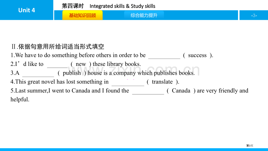 Agoodread省公开课一等奖新名师优质课比赛一等奖课件.pptx_第3页