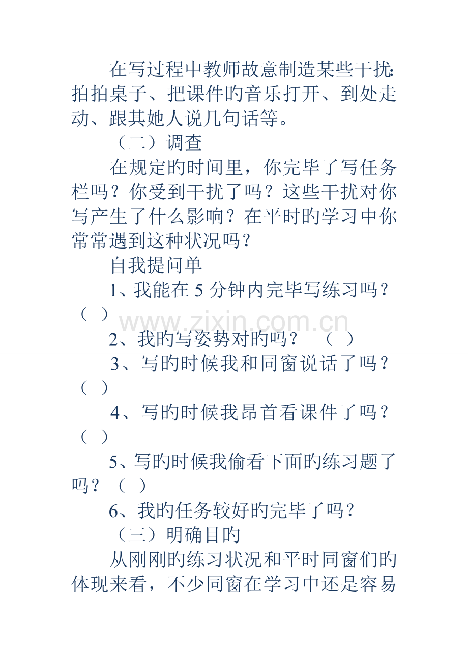 教育专题策划专题方案范文篇.docx_第3页