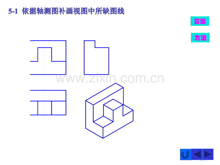 现代工程图学习题集答案-省公共课一等奖全国赛课获奖课件.pptx_第2页