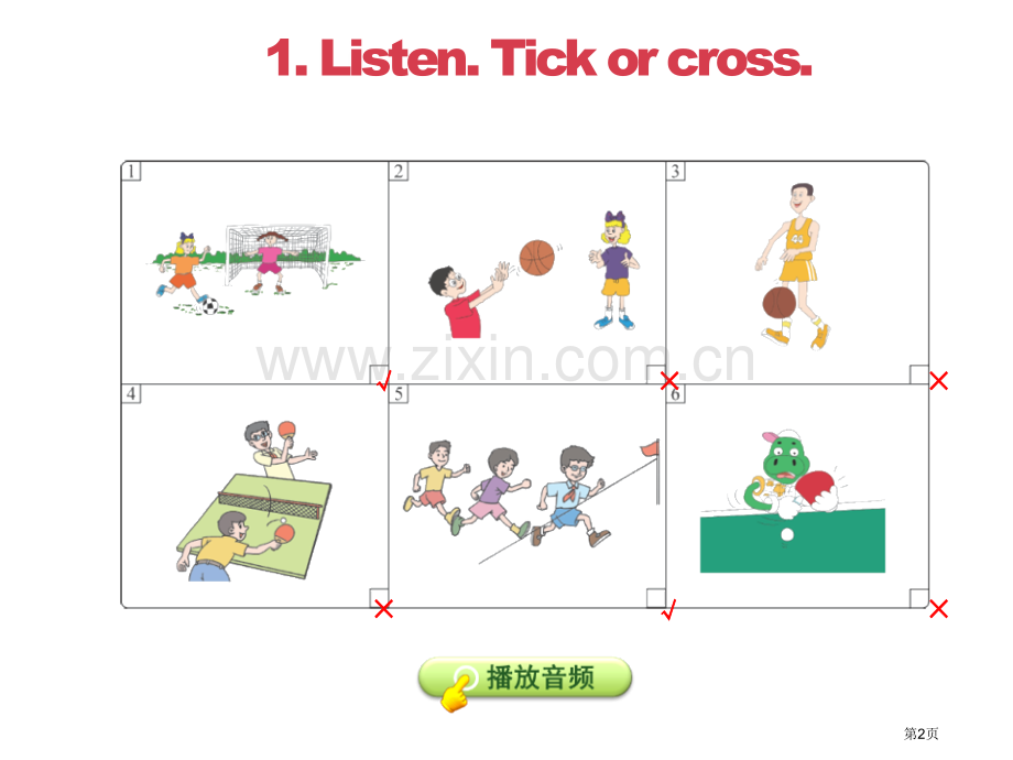 授课课件13省公开课一等奖新名师优质课比赛一等奖课件.pptx_第2页