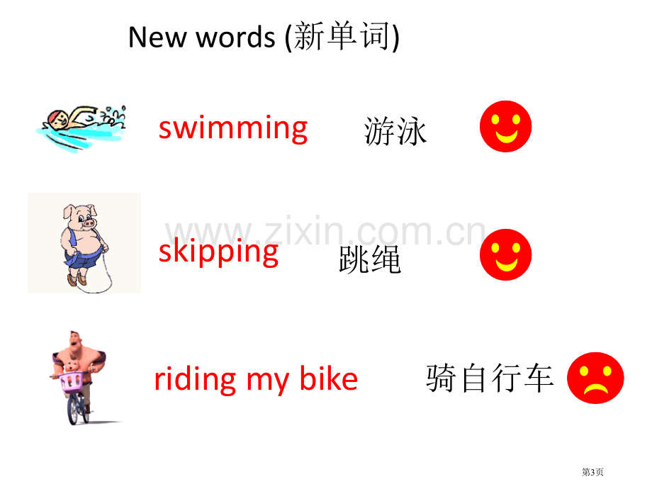 I-don't-like-riding-my-bike省公开课一等奖新名师优质课比赛一等奖课件.pptx_第3页