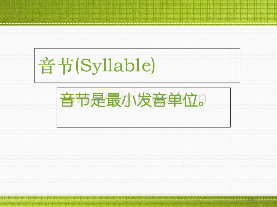 英语音标和音节划分省公共课一等奖全国赛课获奖课件.pptx_第3页