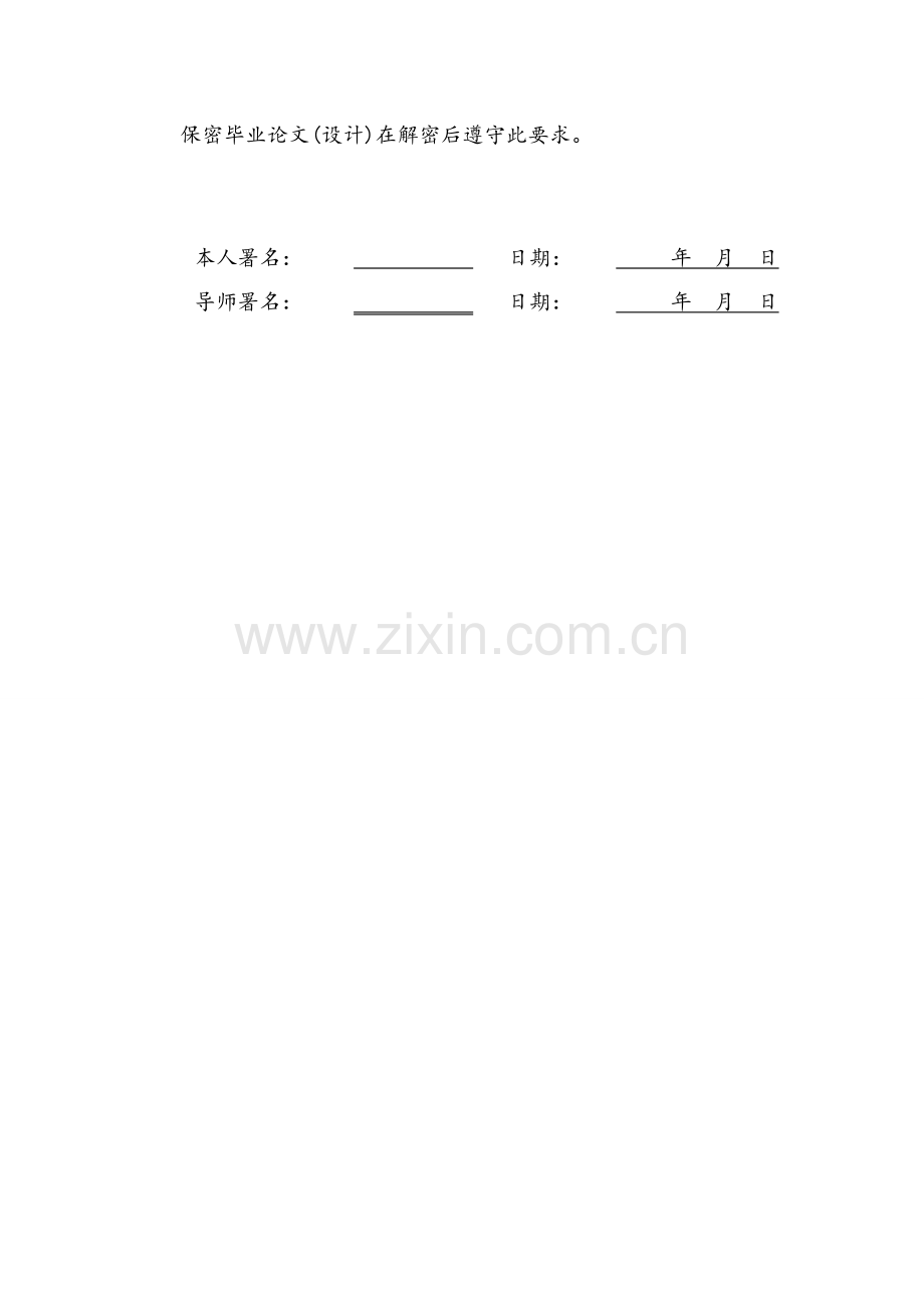 基于labview的交通灯系统标准设计.doc_第3页