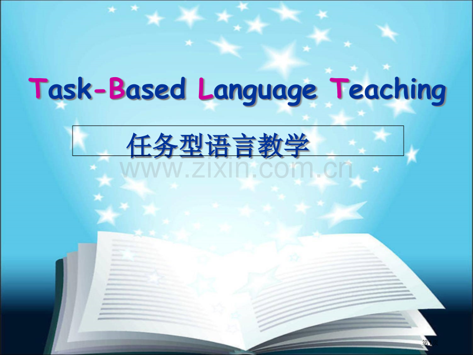 Taskbased-language-teaching任务型教学法省公共课一等奖全国赛课获奖课件.pptx_第1页