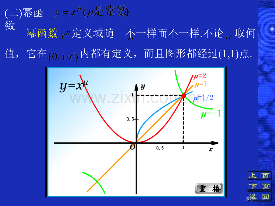 基本初等函数二复合函数三初等函数四建立函数关市公开课一等奖百校联赛特等奖课件.pptx_第3页