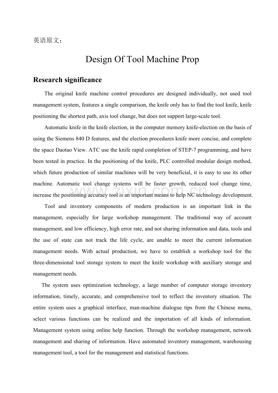 机床刀具设计机械类优秀毕业设计外文文献翻译中英文翻译.docx_第1页