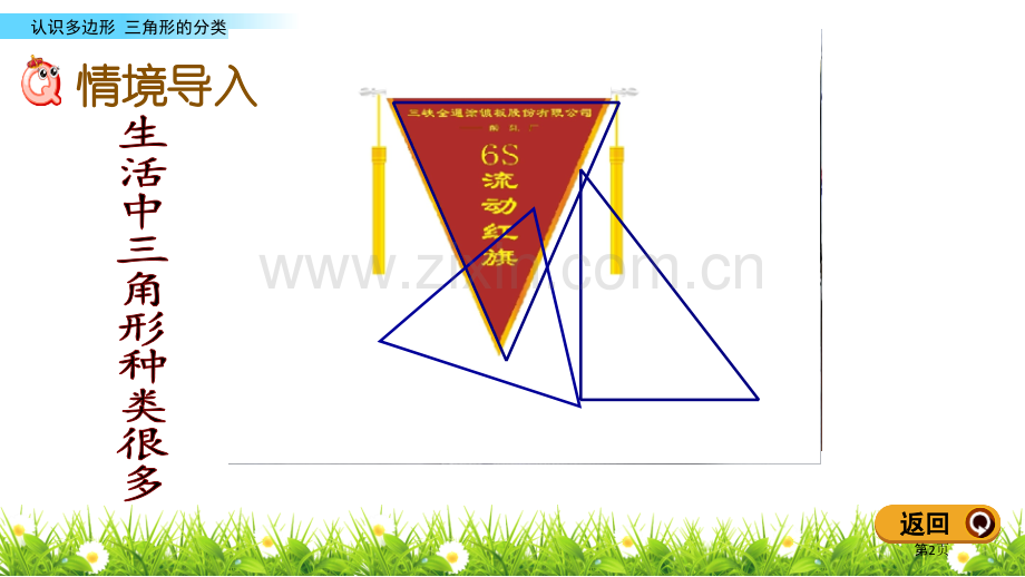 巧手小工匠教学课件省公开课一等奖新名师优质课比赛一等奖课件.pptx_第2页