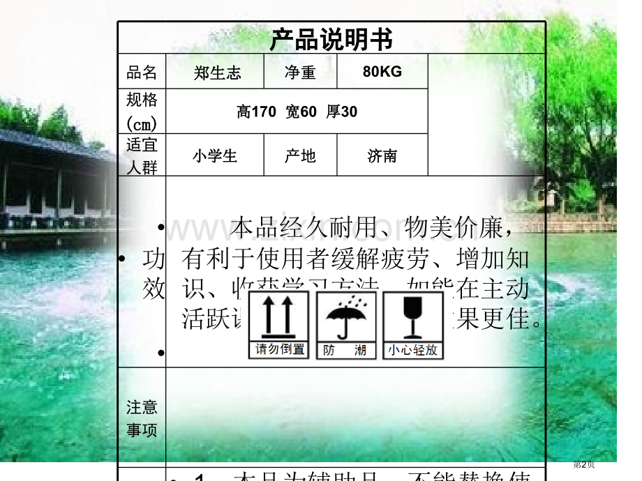 体积和体积单位全国等奖郑生志省公共课一等奖全国赛课获奖课件.pptx_第2页