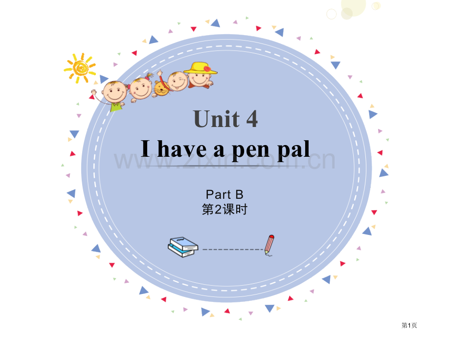 I-have-a-pen-palPartB省公开课一等奖新名师优质课比赛一等奖课件.pptx_第1页