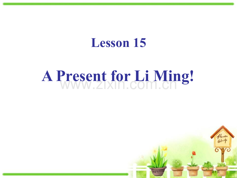 A-Present-for-Li-MingFamilies-Celebrate-Together省公.pptx_第1页