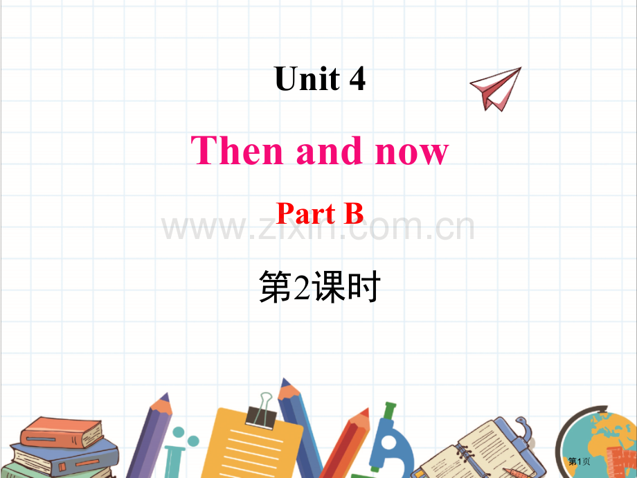 Then-and-nowPartB-省公开课一等奖新名师优质课比赛一等奖课件.pptx_第1页