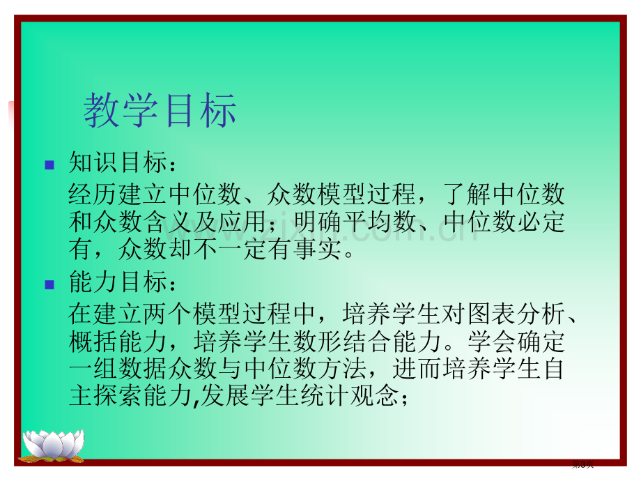 义务教育课程标准实验教科书数学人教八级下市公开课一等奖百校联赛特等奖课件.pptx_第3页