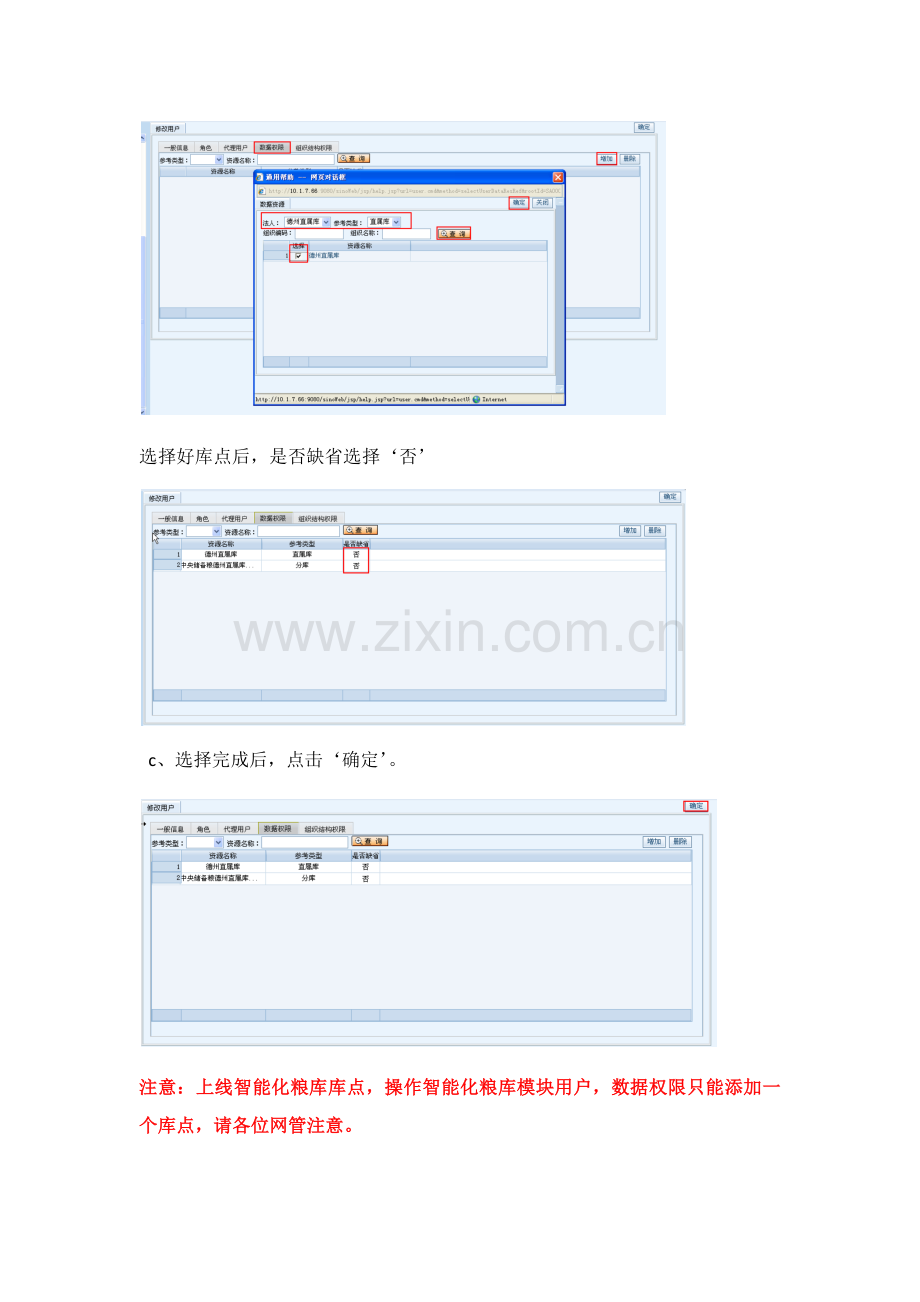 业务信息系统出入库业务流程概述模板.docx_第2页