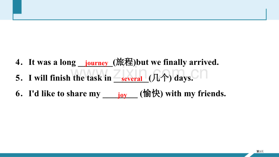 分层训练5省公开课一等奖新名师优质课比赛一等奖课件.pptx_第3页