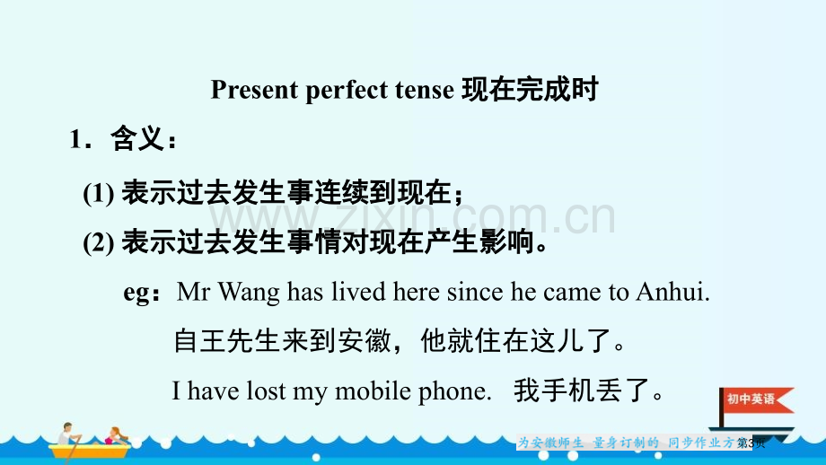 授课课件115省公开课一等奖新名师优质课比赛一等奖课件.pptx_第3页