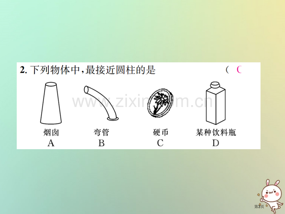 七年级数学上册第4章几何图形初步4.1几何图形4.1.1立体图形与平面图形第一课时认识立体图形与平面.pptx_第3页