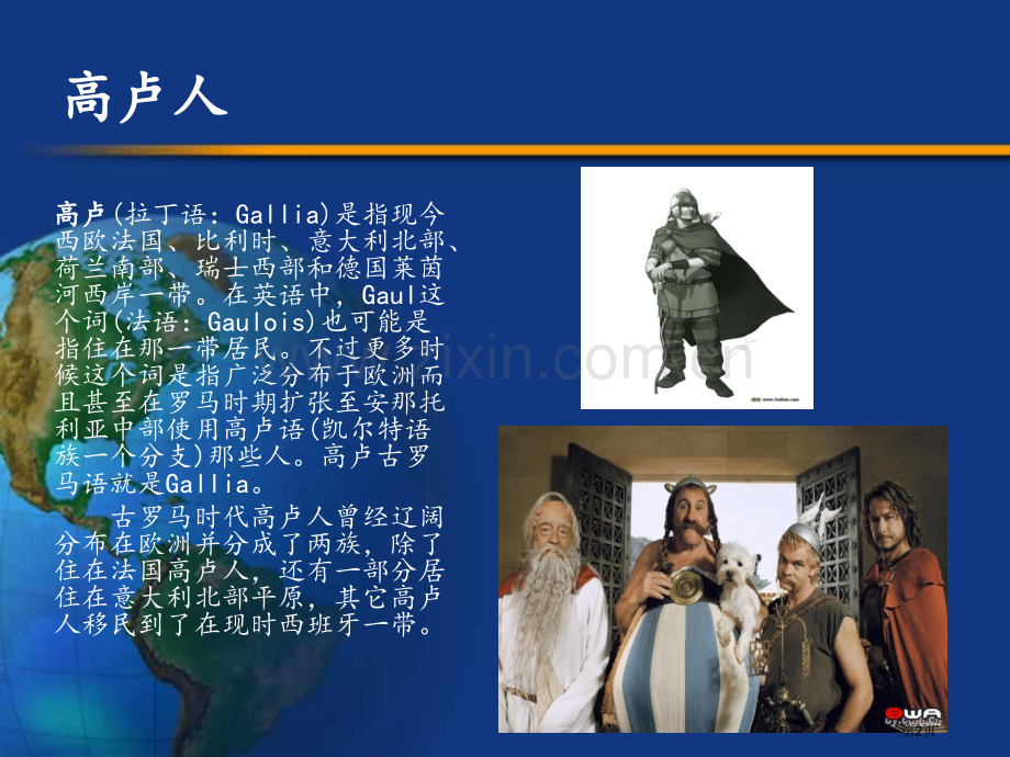 法国历史新专题教育课件省公共课一等奖全国赛课获奖课件.pptx_第2页