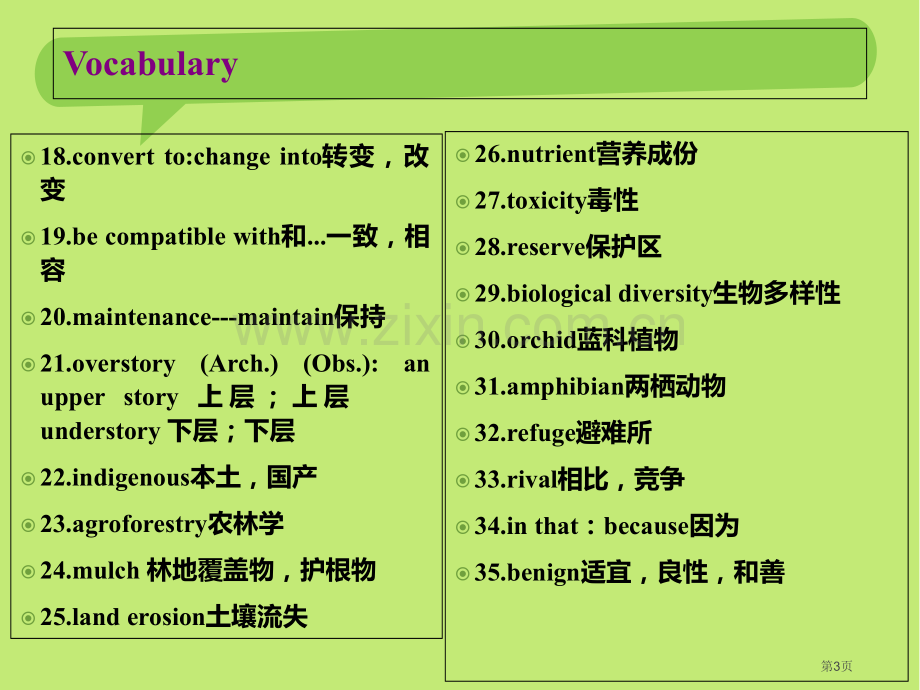 英语泛读教程第二册第三版UnitMigratoryBirdsandCoffee省公共课一等奖全国赛课.pptx_第3页