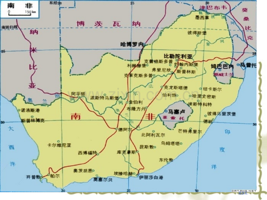 区域地理之南非省公共课一等奖全国赛课获奖课件.pptx_第3页