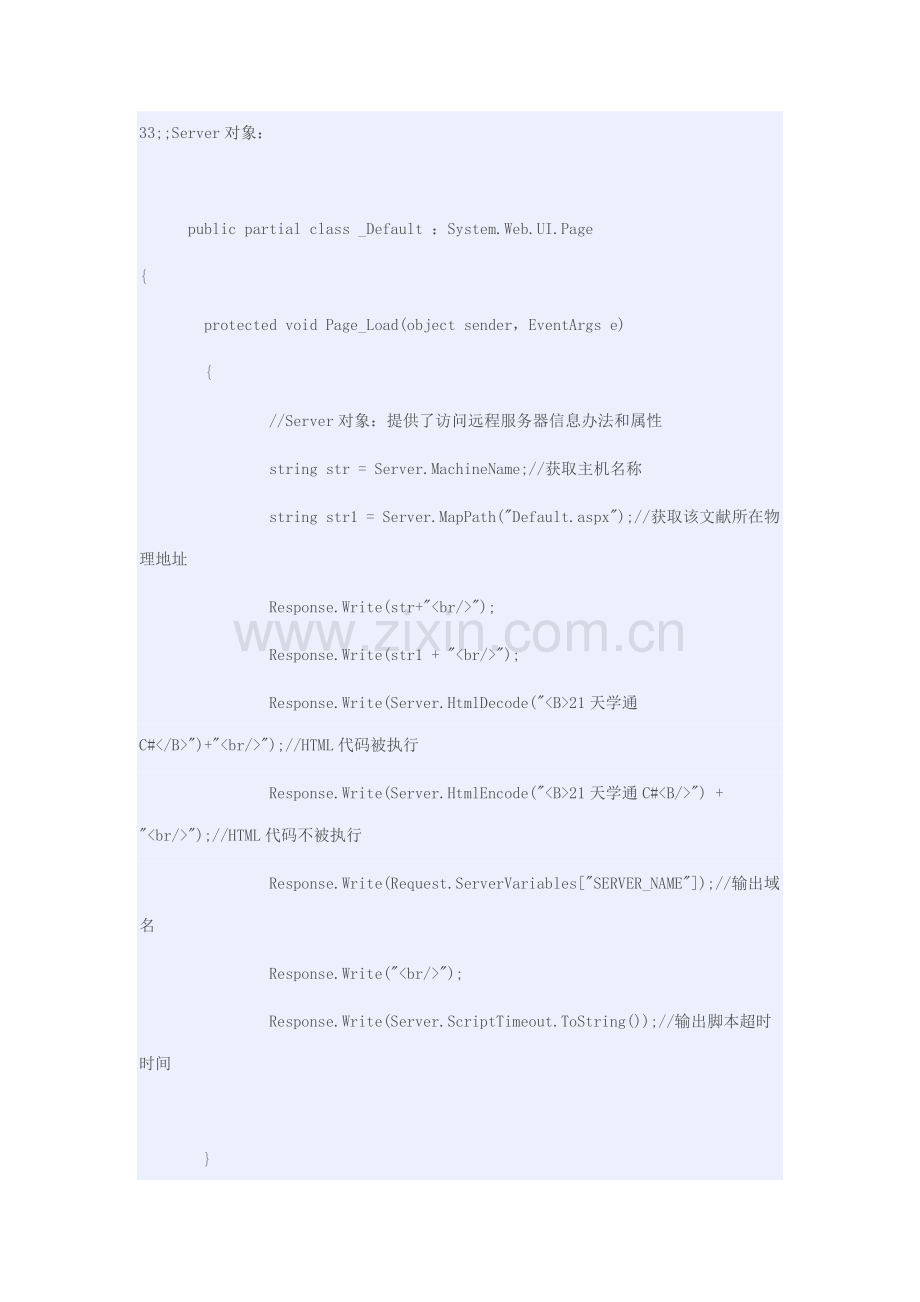 C语言基础知识学习重点笔记.doc_第1页