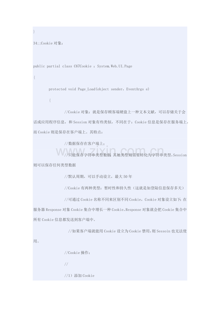 C语言基础知识学习重点笔记.doc_第2页