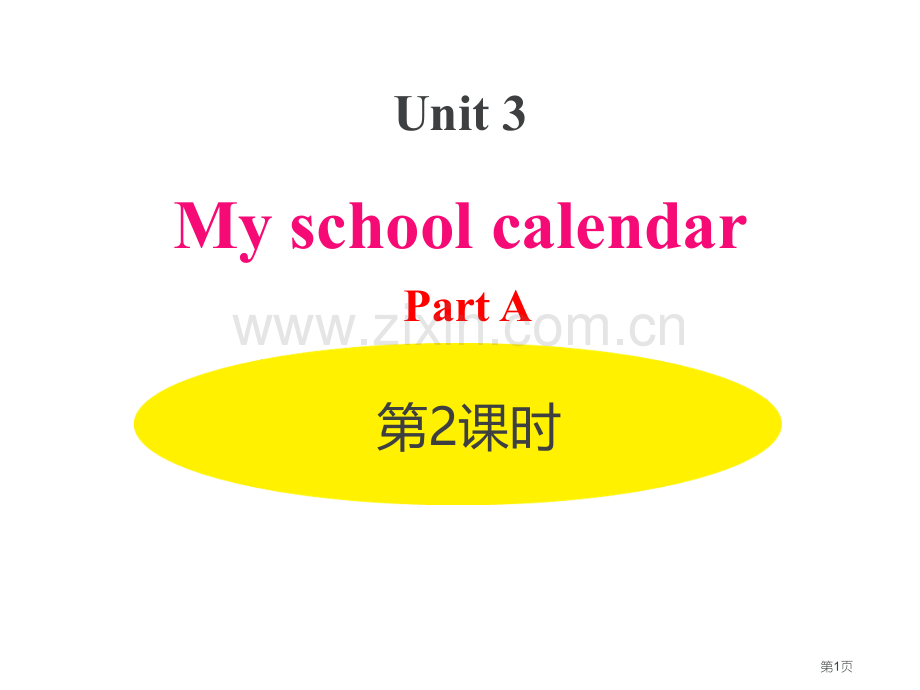 My-school-calendarPartA省公开课一等奖新名师优质课比赛一等奖课件.pptx_第1页