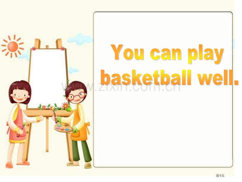 You-can-play-basketball-well省公开课一等奖新名师优质课比赛一等奖课件.pptx_第1页