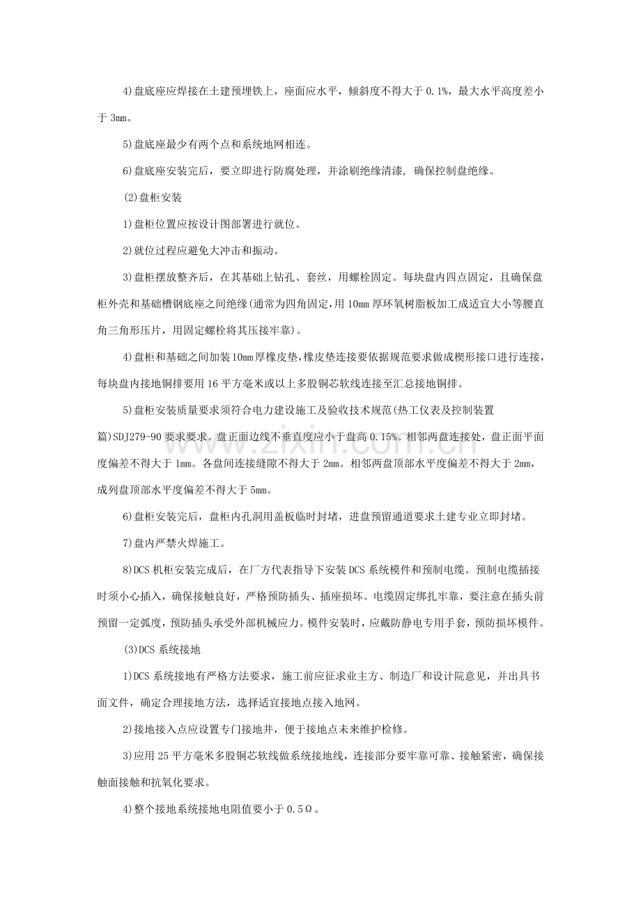 sncr脱硝综合项目工程系统综合项目施工专项方案.docx_第3页