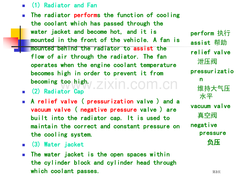 Unit3---Engine-Cooling-and-Lubrication-System省公共课一.pptx_第3页