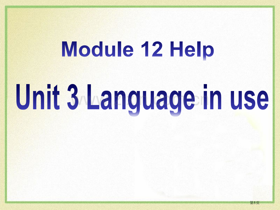 Language-in-useHelp-省公开课一等奖新名师优质课比赛一等奖课件.pptx_第1页