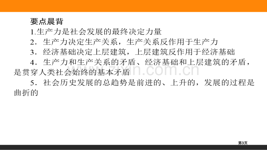 探究一省公开课一等奖新名师比赛一等奖课件.pptx_第3页