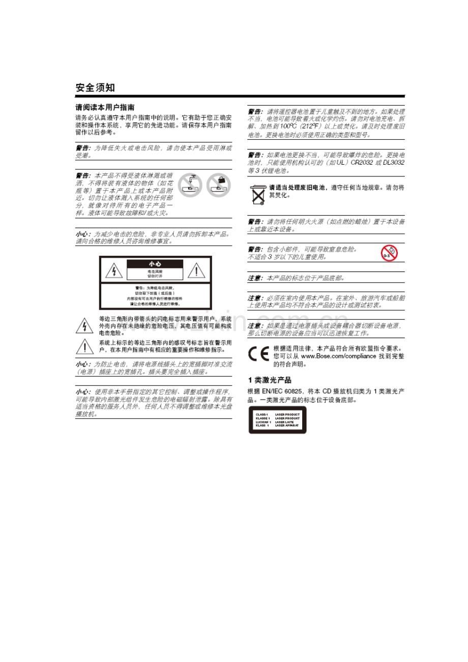 功放使用新版说明书.doc_第2页