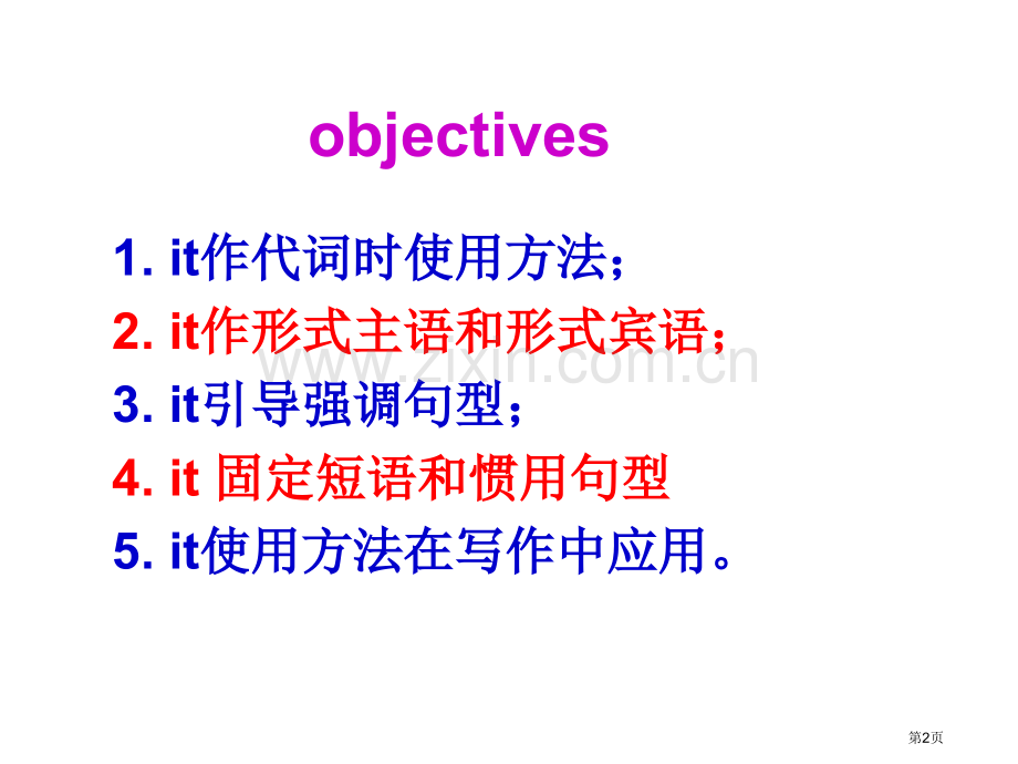 it用法在写作中的运用省公共课一等奖全国赛课获奖课件.pptx_第2页