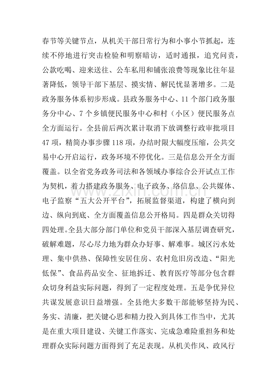 专题的调研研究报告范文.docx_第2页