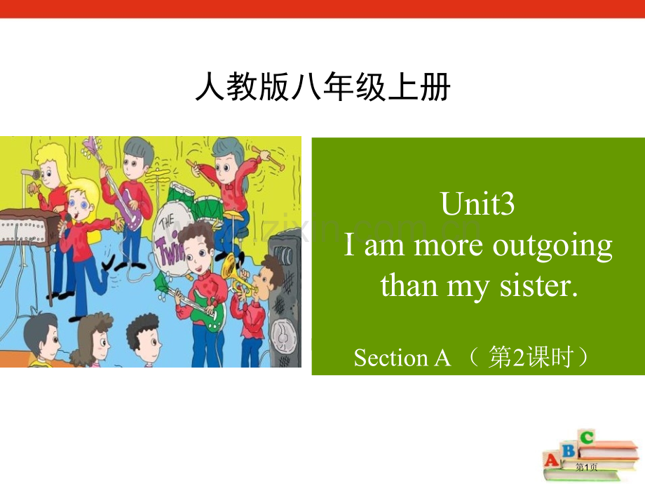 I'm-more-outgoing-than-my-sisterSectionA-省公开课一等奖新名.pptx_第1页