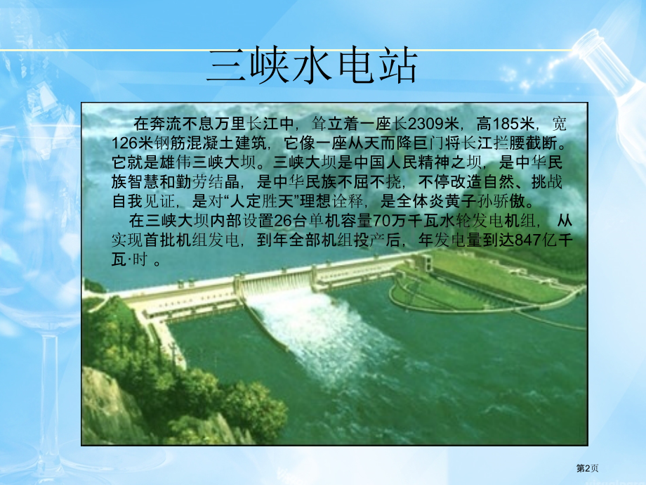 一元一次方程应用湘教版省公共课一等奖全国赛课获奖课件.pptx_第2页