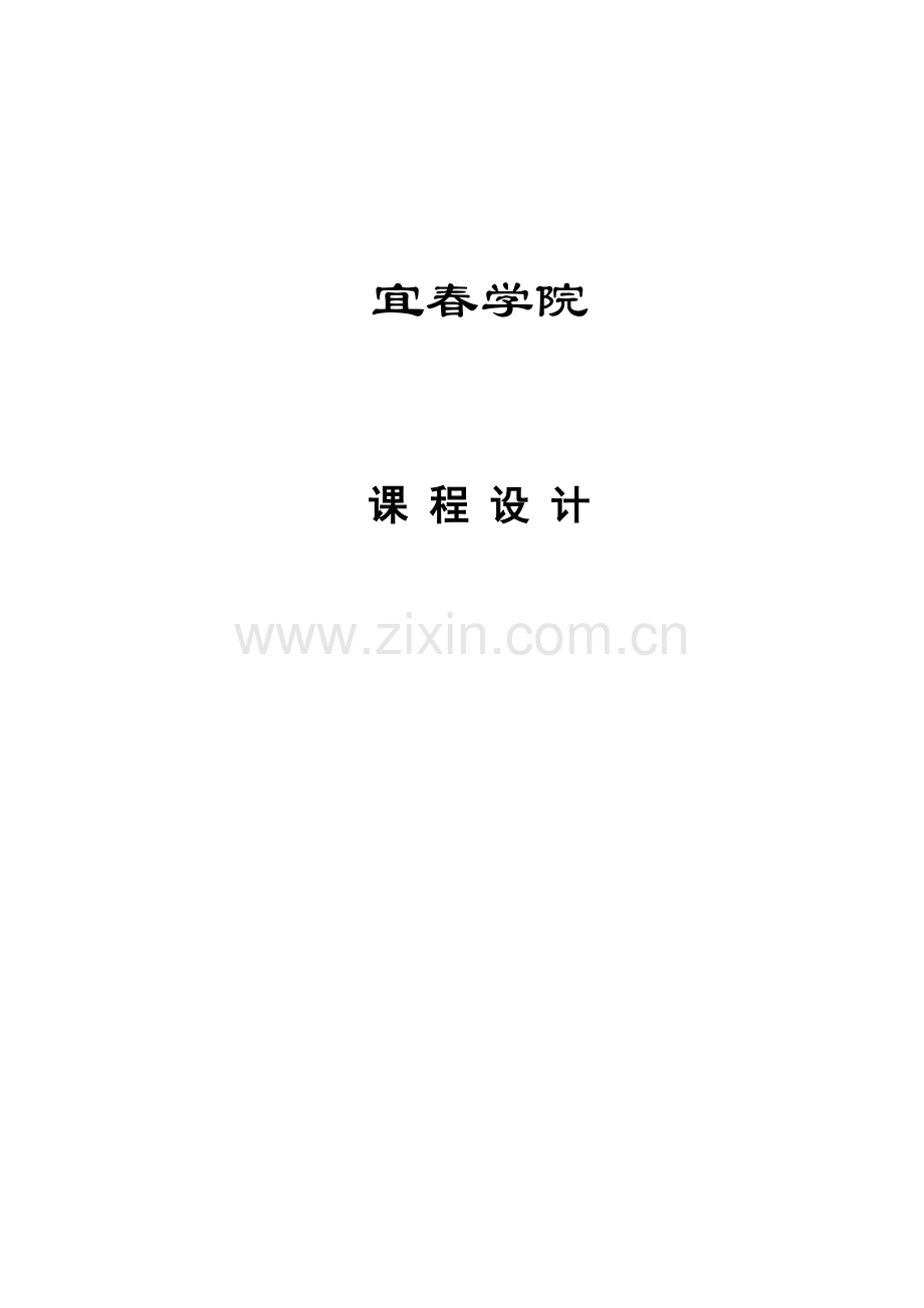 电机与拖动专业课程设计.docx_第1页