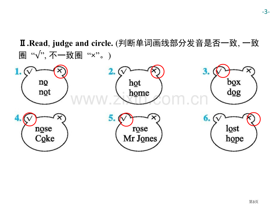 四年级上册英语习题课件-Unit-3-My-friends-Part-A｜人教PEP版省公开课一等奖.pptx_第3页