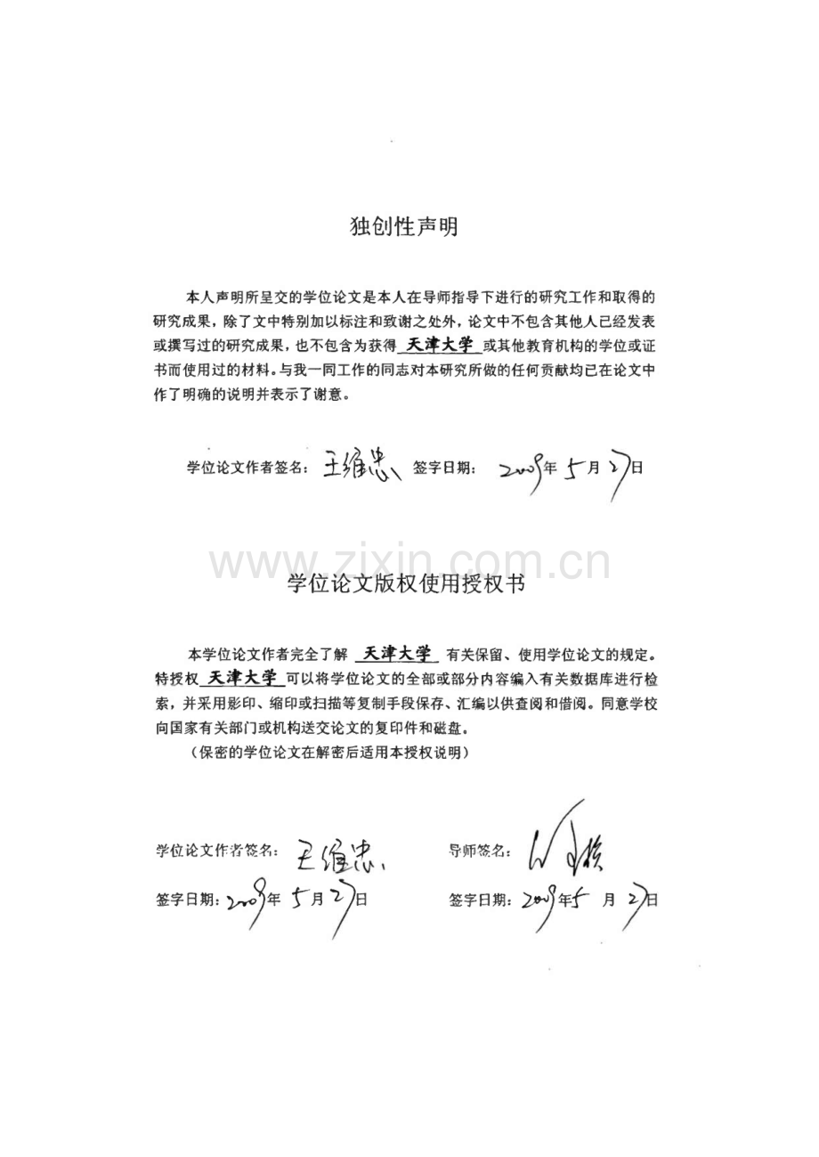 德系质量管理体系在一汽大众的应用.pdf_第3页