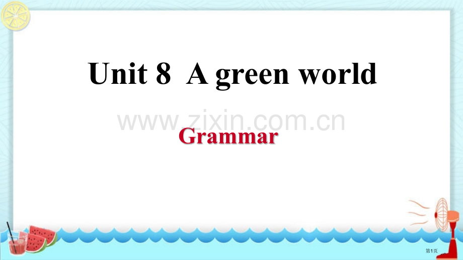 A-green-WorldGrammar-习题省公开课一等奖新名师优质课比赛一等奖课件.pptx_第1页