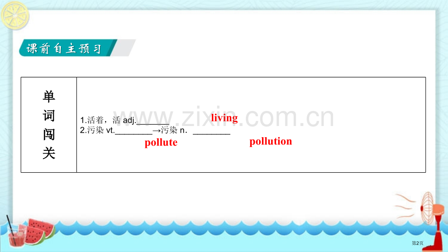 A-green-WorldGrammar-习题省公开课一等奖新名师优质课比赛一等奖课件.pptx_第2页