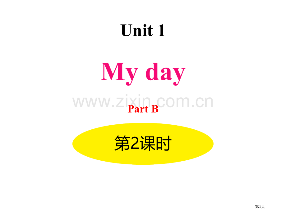 My-dayPartB省公开课一等奖新名师优质课比赛一等奖课件.pptx_第1页