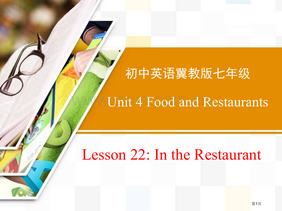 In-the-restaurantFood-and-Restaurants-省公开课一等奖新名师优质.pptx_第1页