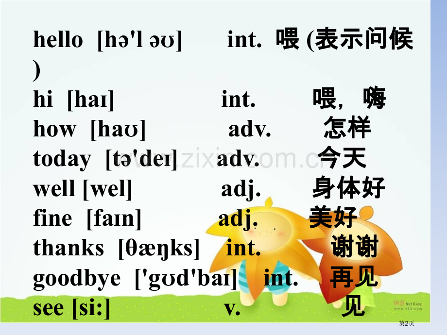 新概念英语910课省公共课一等奖全国赛课获奖课件.pptx_第2页