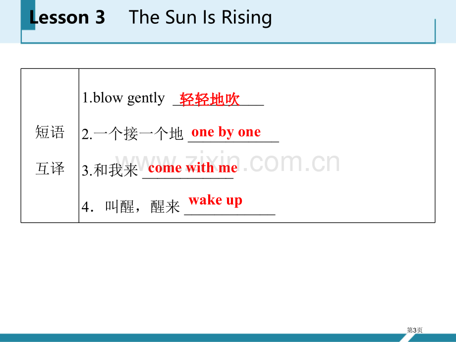 The-Sun-Is-RisingSpring-Is-Coming-省公开课一等奖新名师优质课比赛一.pptx_第3页