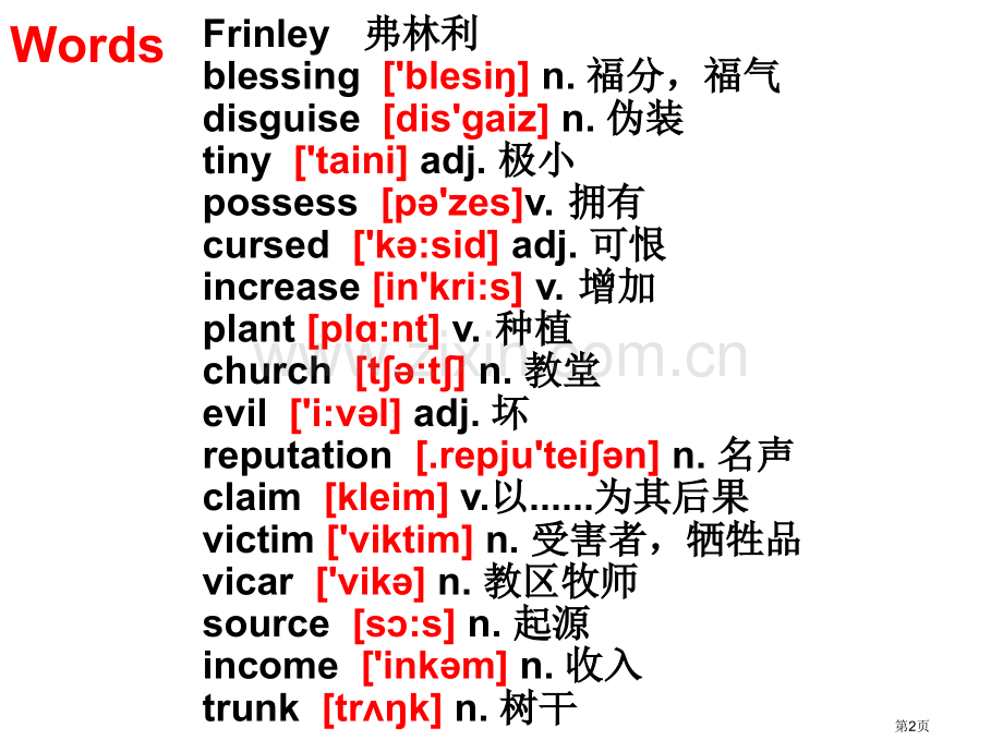 新概念二Lesson58市公开课一等奖百校联赛获奖课件.pptx_第2页