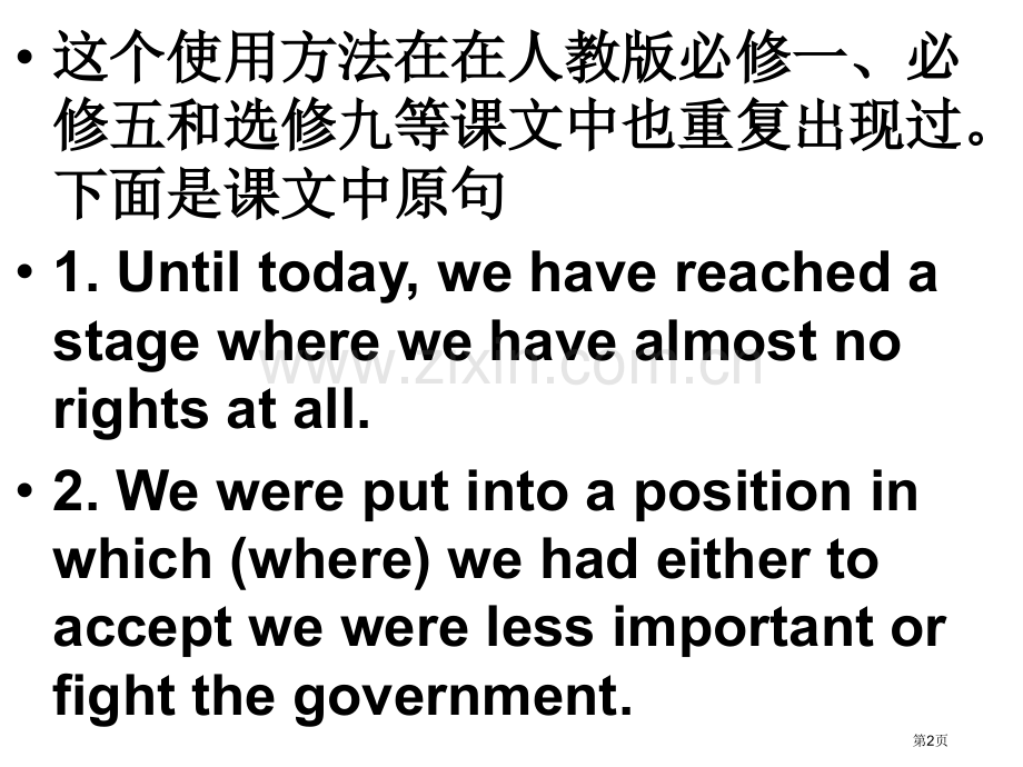 定语从句抽象地点省公共课一等奖全国赛课获奖课件.pptx_第2页