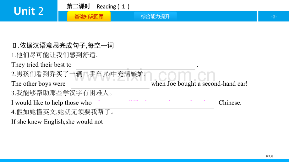 Colour习题省公开课一等奖新名师优质课比赛一等奖课件.pptx_第3页