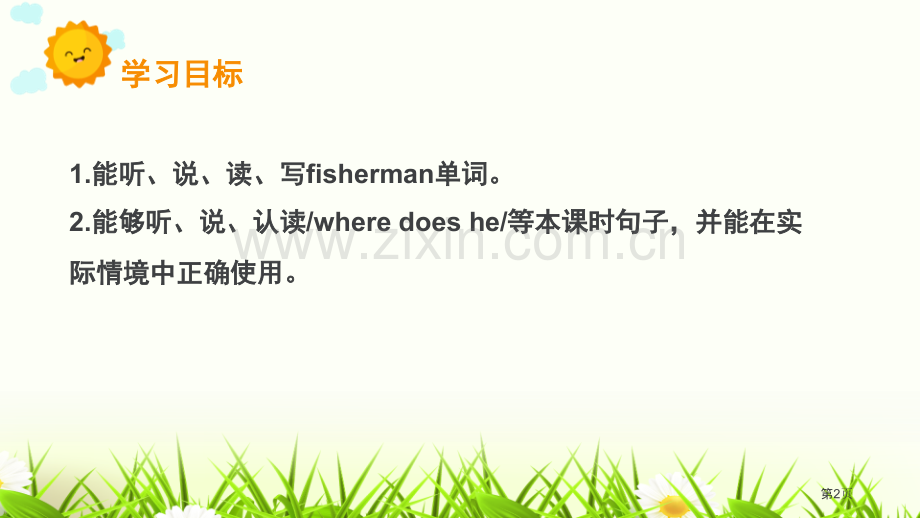 What-does-he-do百校联赛公开课一等奖省公开课一等奖新名师优质课比赛一等奖课件.pptx_第2页