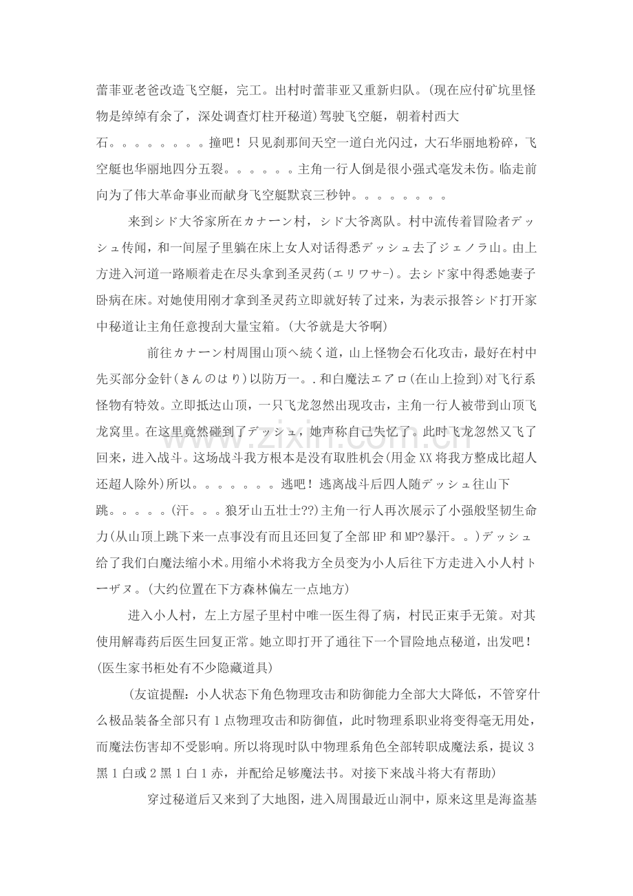 华扬公司销售业务的内部控制制度模板.doc_第2页